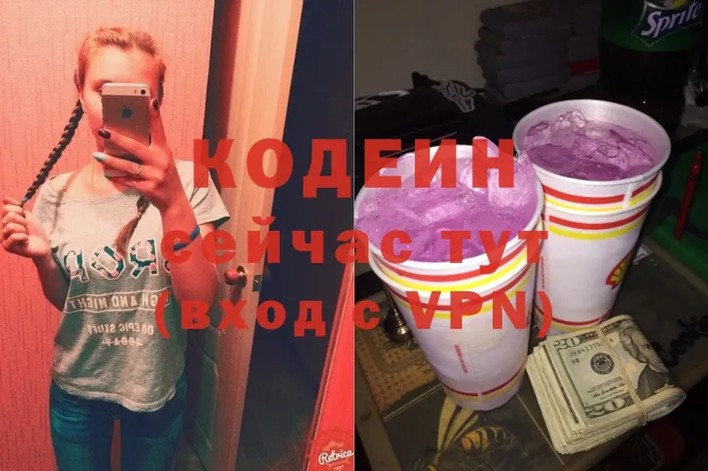 Кодеин напиток Lean (лин)  Радужный 